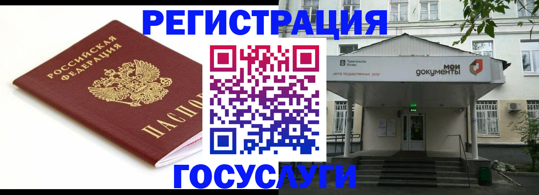 временная регистрация купить в Яровом