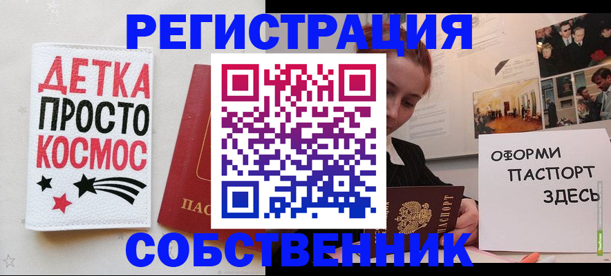 регистрация для школы в Яровом